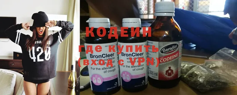 Кодеин напиток Lean (лин)  shop какой сайт  Лысково  kraken онион 