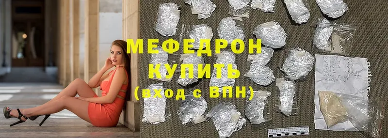 Меф мяу мяу кристаллы Лысково